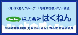 株式会社はくねん