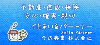 今成興業株式会社