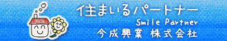 今成興業株式会社