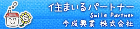 今成興業株式会社