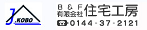 有限会社住宅工房
