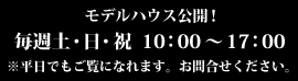 株式会社住研ハウス