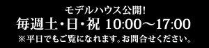株式会社住研ハウス