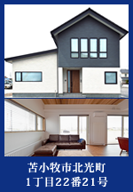 株式会社住研ハウス