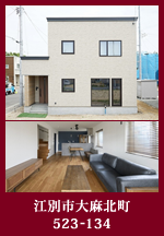 株式会社住研ハウス