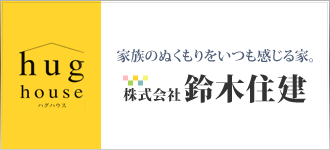 株式会社鈴木住建