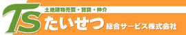 たいせつ総合サービス株式会社