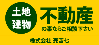 株式会社 売苫七