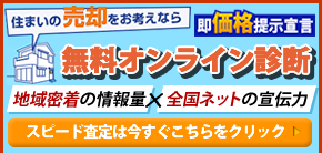 ハウスドゥ!苫小牧東店 (有)山地不動産企画