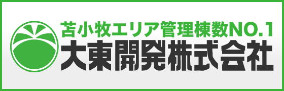 大東開発株式会社